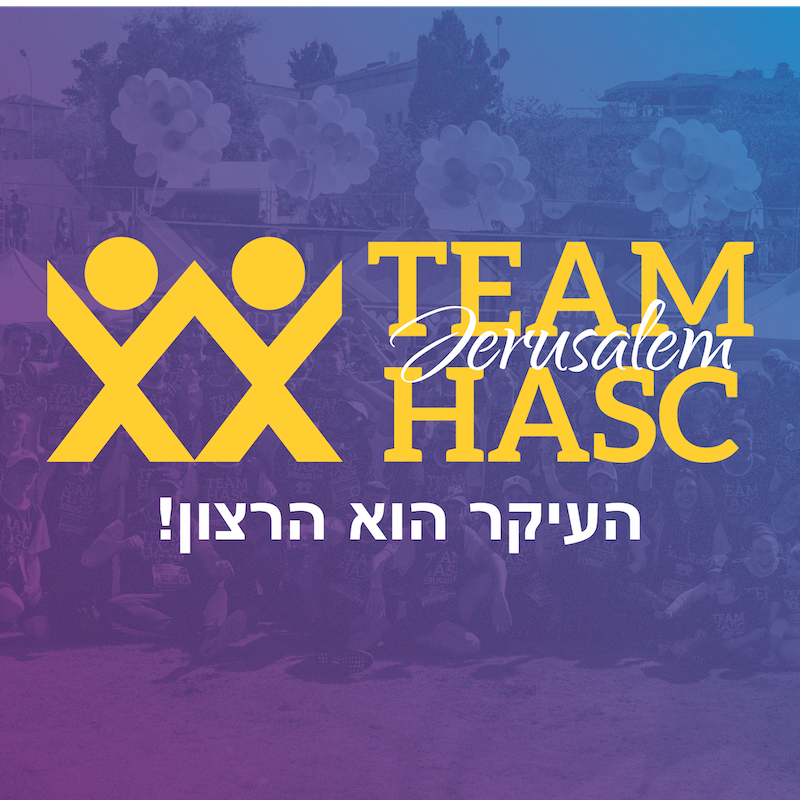 Team HASC ISRAEL 2025/תשפ״ה - Campaign